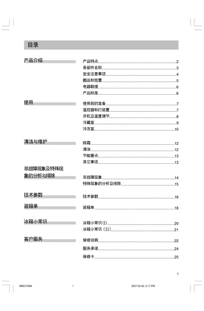 siemens 西门子 KG19V30TI